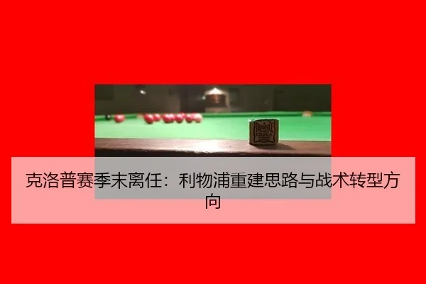 ke-luo-pu-sai-ji-mo-li-ren-li-wu-pu-chong-jian-si-lu-yu-zhan-shu-zhuan-xing-fang-xiang-3-378.jpg